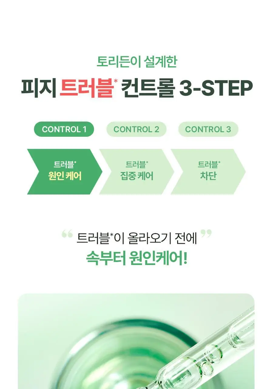 [코르티스PICK]토리든 밸런스풀 시카 컨트롤 세럼 50ml 한정 리필 기획 (+리필 50ml+패드 10매) 상세페이지 29